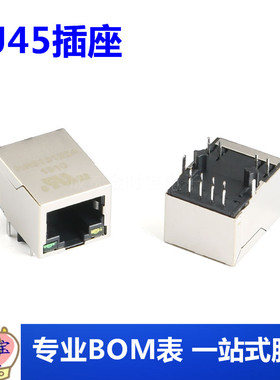 原装 HR913129A RJ45插座 100Base-T WiFi网络连接器 带LED
