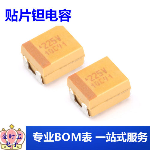 3528贴片钽电容 B型 35V 2.2UF 10% TAJB225K035RNJ 1210（5只）