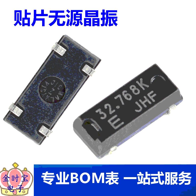 原装 MC-135 MC-146 MC-306 32.768kHz  20ppm 贴片无源晶振