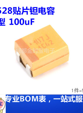 3528贴片钽电容 B型 100uF 10% 20% 6.3V 10V TAJB107K006RNJ