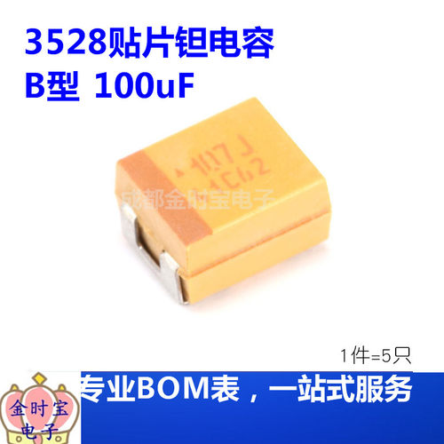 3528贴片钽电容 B型 100uF 10% 20% 6.3V 10V TAJB107K006RNJ