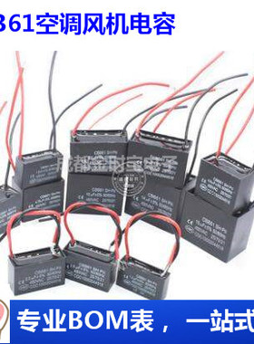 CBB61空调风机电容1.2/1.5/2/2.5/3/3.5/4/4.5/5/6/7/8UF启动电容