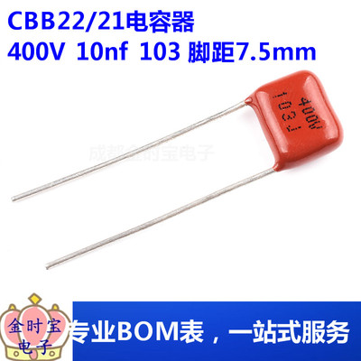 CBB22/21电容器103 152 472 682 153 223 393J 100V400V630V1600