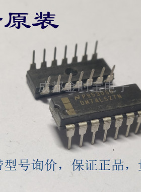 全新原装  DM74LS27N   DIP直插 IC芯片