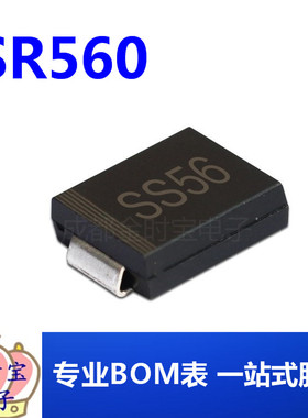 S56 SMC 5A60V SR560 SS56C DO-214AB贴片肖特基二极管电子元器件