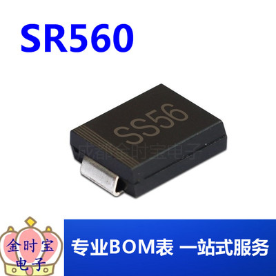S56 SMC 5A60V SR560 SS56C DO-214AB贴片肖特基二极管电子元器件