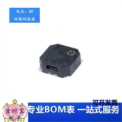 MLT-8530 8.5*8.5*3MM SMD3V无源侧发音电磁式贴片蜂鸣器