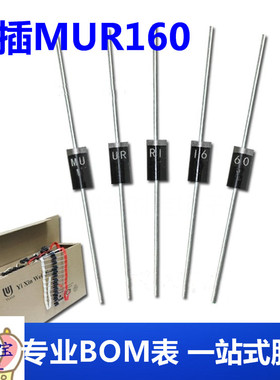 直插MUR160 MUR160RLG DO-41封装1A600V超快恢复二极管电子元器件