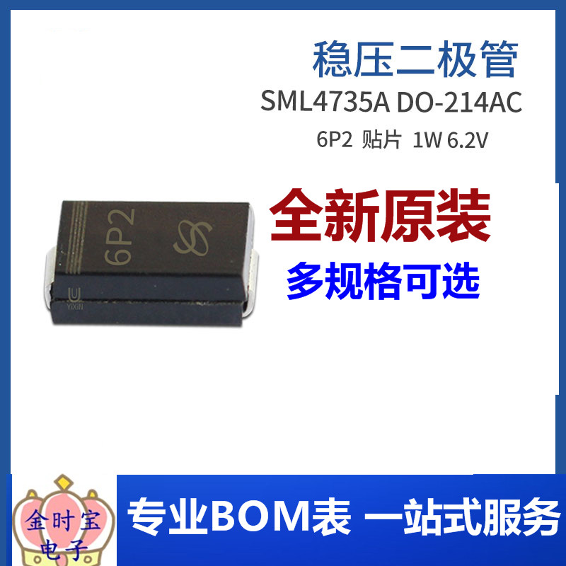 SML4735A SMA 1W 6.2V SML4735 6V2 DO-214AC 稳压二极管