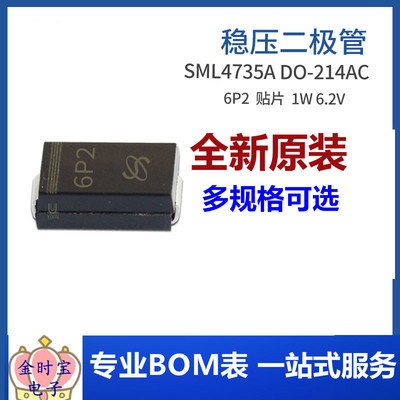 SML4735A SMA 1W 6.2V SML4735 6V2 DO-214AC 稳压二极管