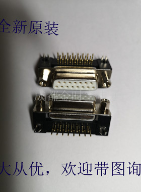 全新原装 DB焊板式弯脚90度 HDR15PIN三排 公头 镀金环保 接插件