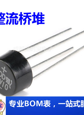 原装 直插 2W10 WOM 2A/1000V 圆桥 整流桥堆 硅桥式整流器