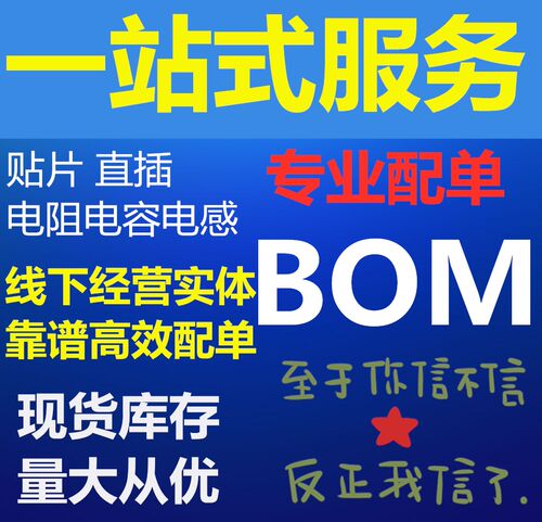 贴片电阻电容电感0402 0603 0805 1206精度1%5%电子元器件BOM配单