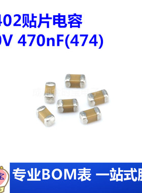 0402贴片电容 10V 470nF(474)±10% 材质：X5R CL05A474KP5NNNC