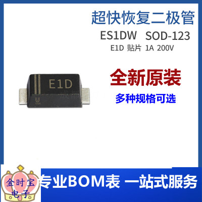 ES1DW1206封装E1D SOD-123FL1A200V贴片超快恢复二极管集成电路IC