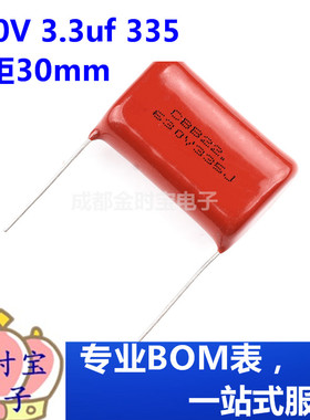CBB22/21电容器105 684 824 125 155 205 225 335 475J 400V630V