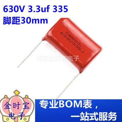 CBB22/21电容器105 684 824 125 155 205 225 335 475J 400V630V