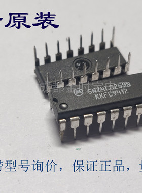 全新原装  SN74LS259N DIP直插  逻辑芯片 8位可寻址锁存器
