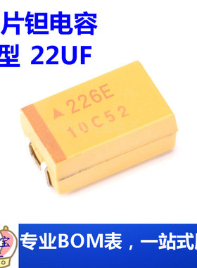 7343贴片钽电容 D型 22UF（226）10% 25V 35V TAJD226K025RNJ