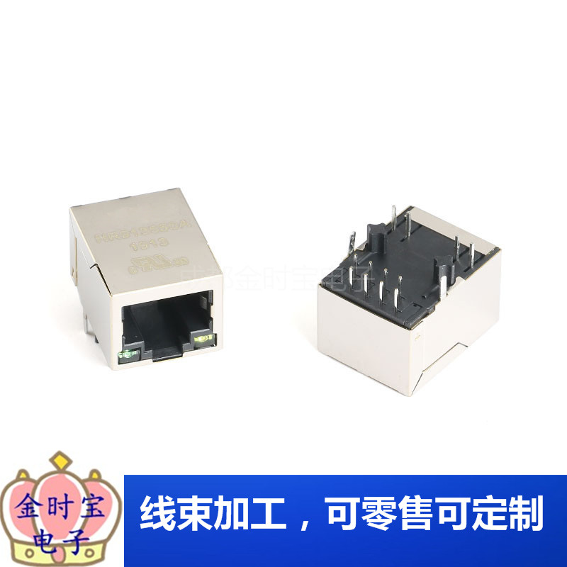 全新HR911130C RJ45插座 1000Base-T WiFi网络连接器 带LED带弹片
