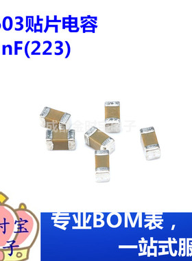 0603贴片电容 22nF(223)±20% 50V 材质：Y5V 0603F223M500NT