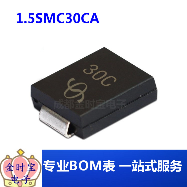 1.5SMC30CA 丝印30C DO-214AB 双向瞬变抑制二极管 电子元器件IC