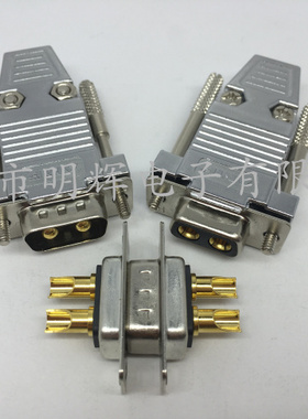 矩形车针镀金2W2插座 2芯公母座 针孔连接器 DB9P铁壳金属壳 外壳