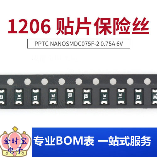 1206 贴片自恢复保险丝/保险管 PPTC NANOSMDC075F-2 0.75A 6V