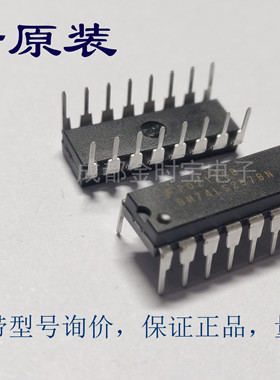 全新原装  SN74LS257N  DM74LS257BN DIP直插  逻辑IC 74LS257