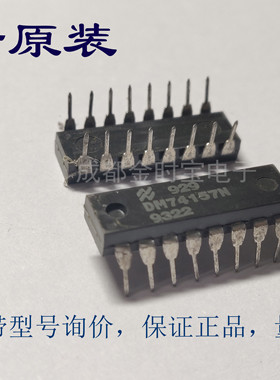 全新原装  DM74157N  集成块电路  IC芯片   配件双列插件系列