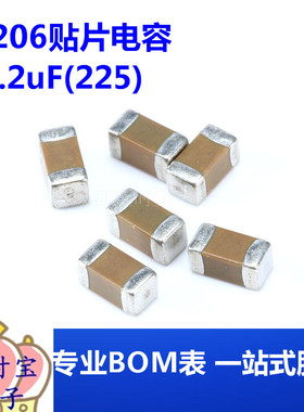 1206贴片电容 2.2uF(225)±10% 25V 材质：X7R 1206B225K250NT