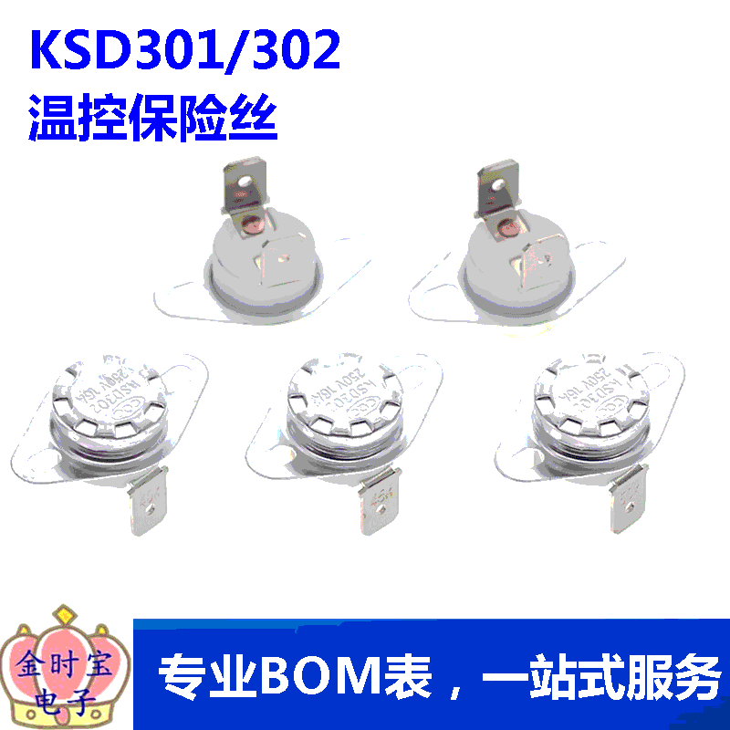 温控开关保险丝KSD301/302 40-180度10A/16A250V常开常闭温控器