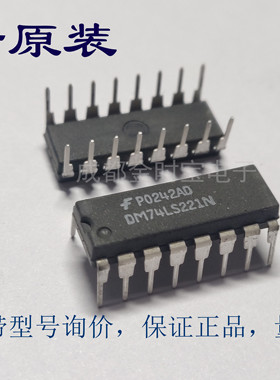 全新原装 DM74LS221N  DIP封装  逻辑IC  多频振荡器芯片