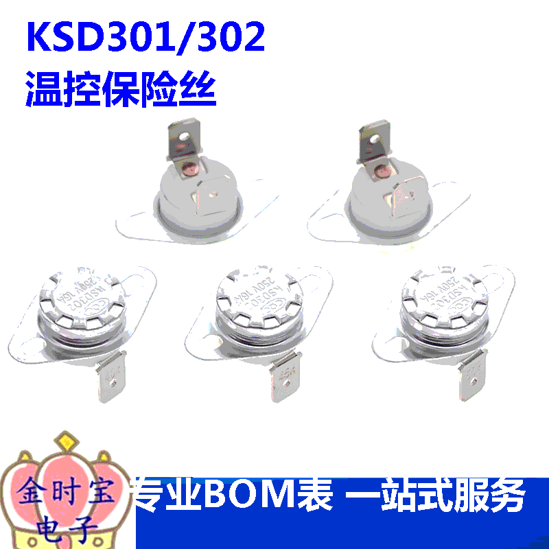 温控开关陶瓷电木KSD301/302 40-180度10A/16A250V常开常闭温控器