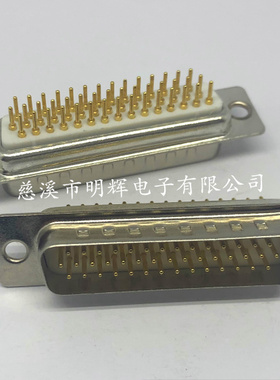 车针HDP44直插焊板连接器 三排44P串口公头/母头 dp44 hdb44 db44