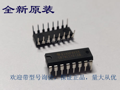 全新原装 SN74LS161AN  DIP直插 电子元器件 IC芯片 集成电路