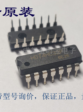 全新原装 SN74HC32N 74HC32N HD74HC32P IC芯片 直插DIP 集成电路