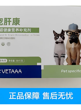 猫咪保肝补血护理营养