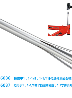 自行车修车工具GENIER 前叉车头头管 压入碗组工具 拆卸工具