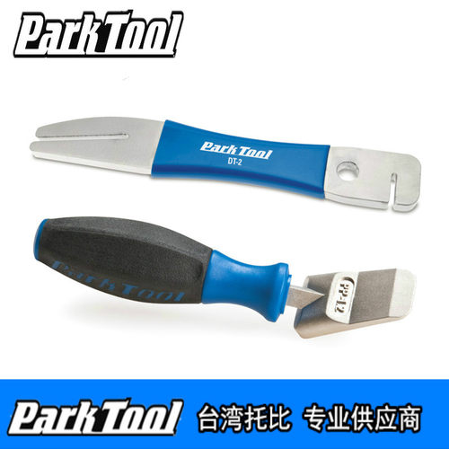 美国PARKTOOL 碟刹盘校正工具 碟片校正工具 碟片调整扳手 DT-2