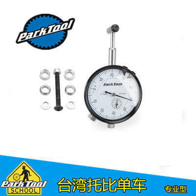 美国PARKTOOL专用测量表 碟片晃动测量表百分表 调圈台配备DT-3i
