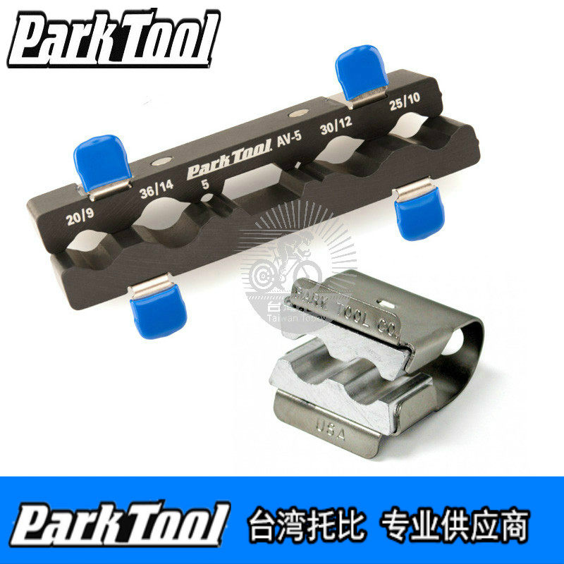 美国PARKTOOL自行车工具花鼓轴心夹具fox后避震夹具夹钳AV-1 AV-5