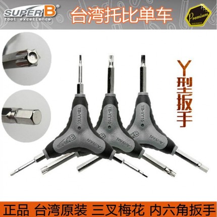 保忠SUPER B 自行车工具 Y型扳手 4/5/6内六角扳手 TB-YY05/10/15