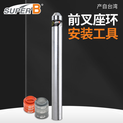 前叉座环安装工具1111