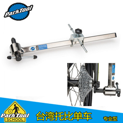 美国PARKTOOL车架尾钩矫正工具前
