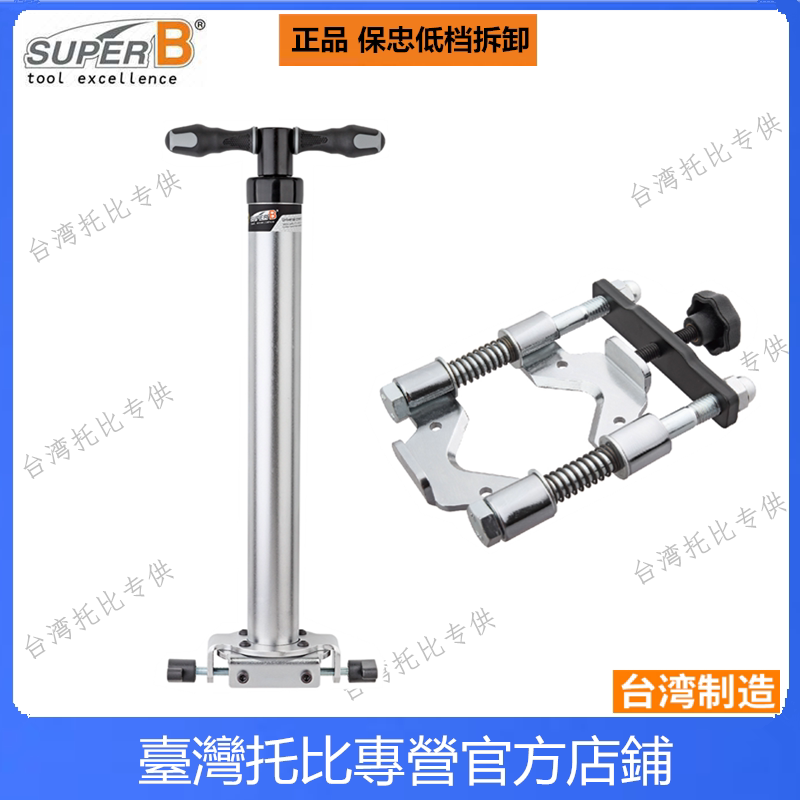 自行车工具 前叉碗组下档 底档碗组拆卸器 碗组拆卸工具TB-1925