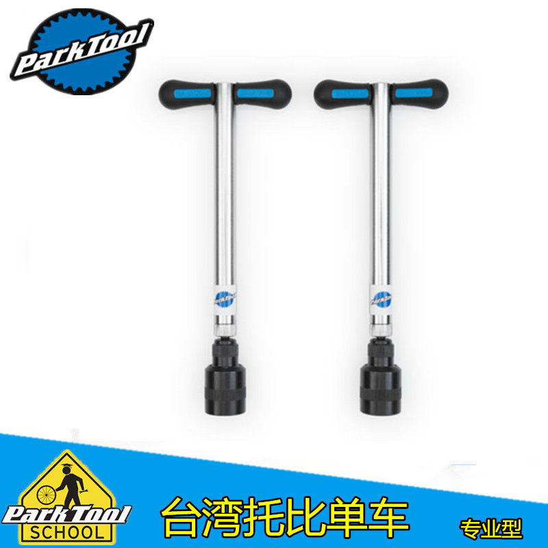 美国PARKTOOL自行车车架后挂钩变基板及前叉插口平衡修正器 FFG-2