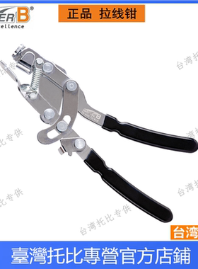 台湾自行车内线拉紧 刹车线紧线钳 拉线钳维修工具YC-766 C-356