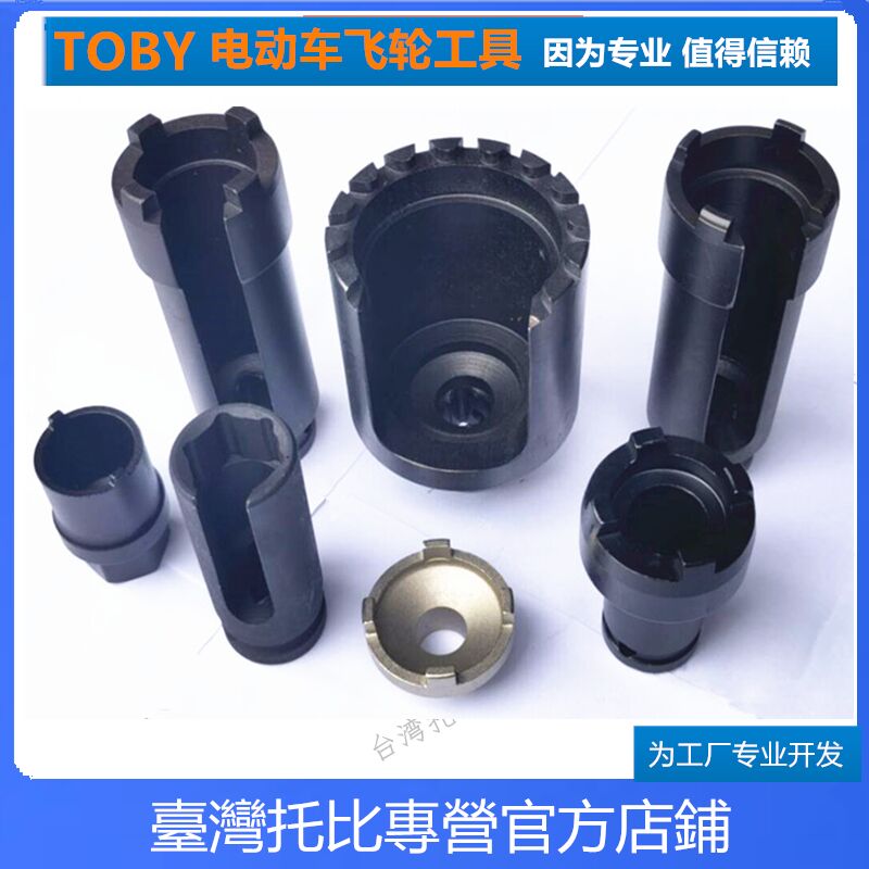 工具bmx四齿拆卸安装套筒电动车