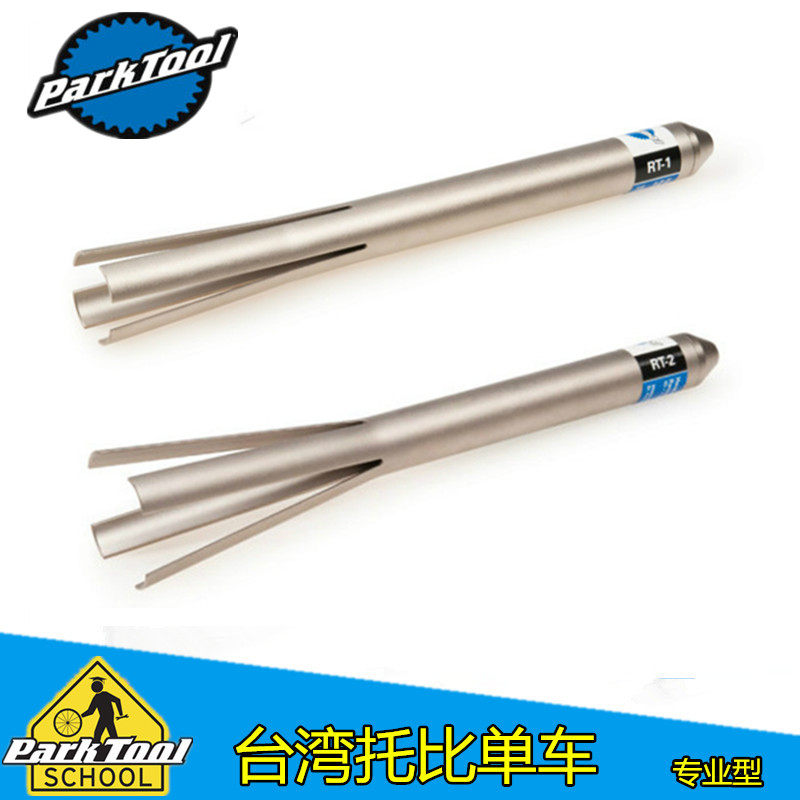 美国PARKTOOLParktool车架头